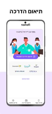 SANOFI4U android App screenshot 2